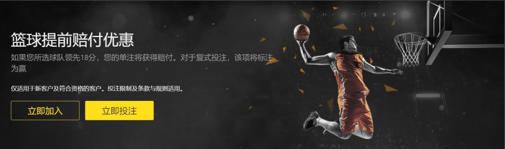 吉祥坊篮球优惠