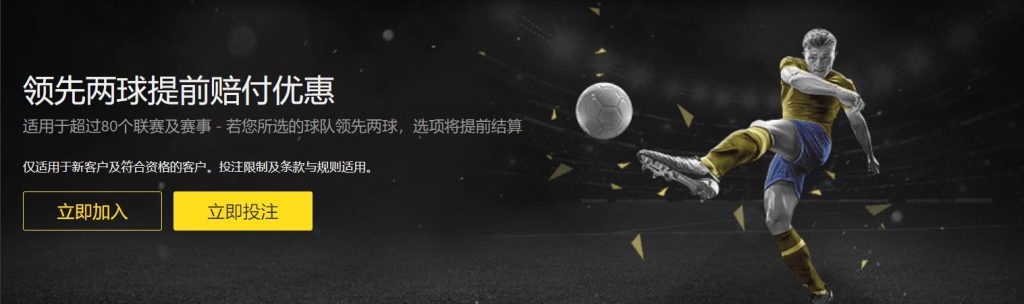 吉祥坊足球优惠